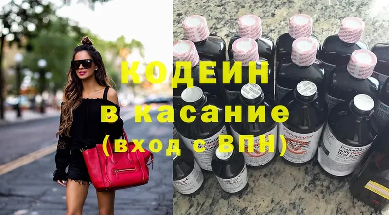 Кодеиновый сироп Lean Purple Drank  Райчихинск 