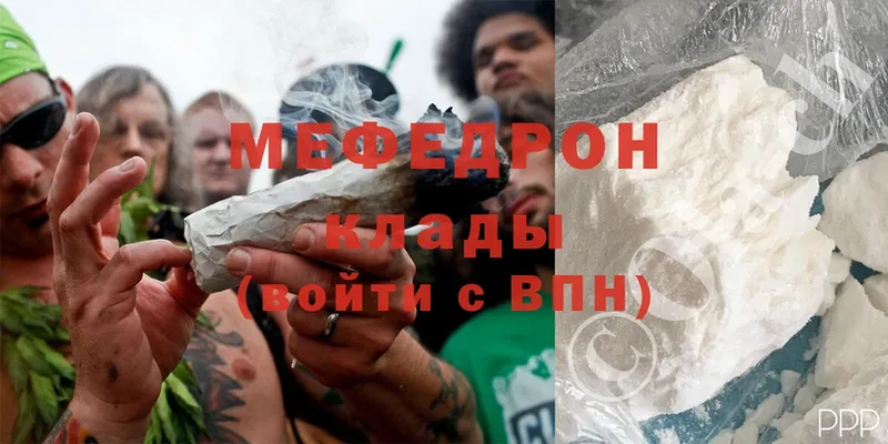 Мефедрон mephedrone  Райчихинск 